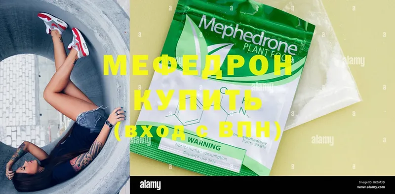 цены   Медынь  МЯУ-МЯУ mephedrone 